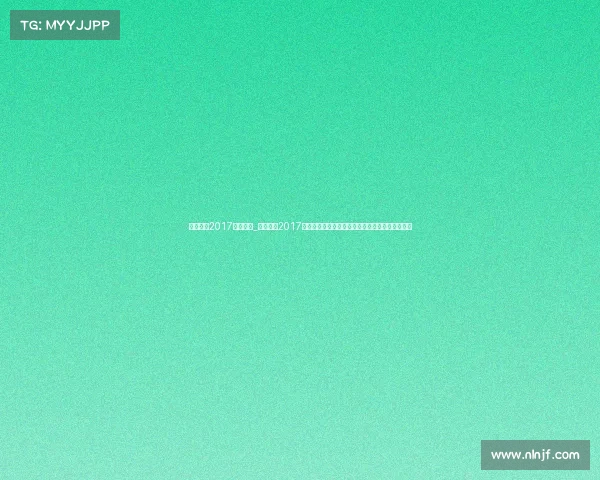 实况足球2017中文解说_实况足球2017赛事巅峰对决激情开赛全球高手争霸冠军荣耀盛典